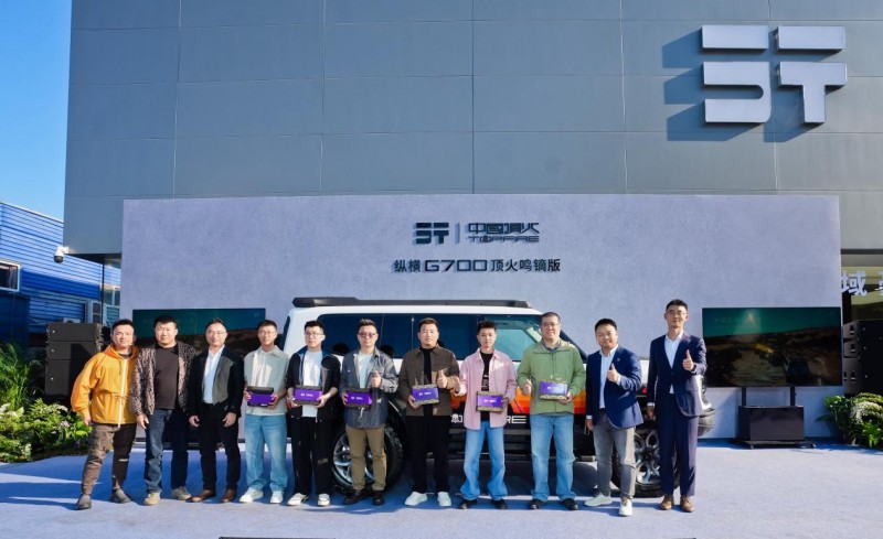 纵横G700顶火鸣镝版正式上市限时权益价39.99万 纵横G700顶火鸣镝版正式上市限时权益价39.99万