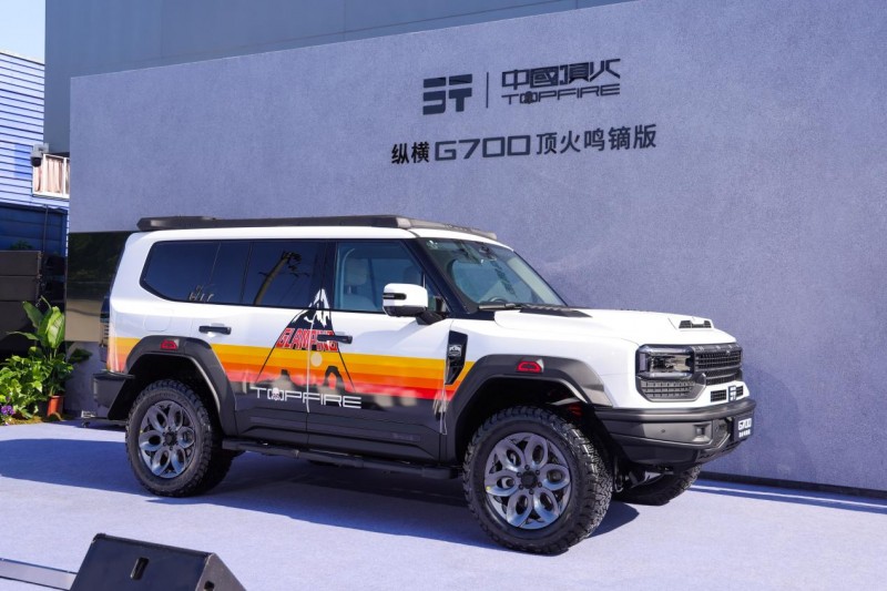 纵横G700顶火鸣镝版正式上市限时权益价39.99万 纵横G700顶火鸣镝版正式上市限时权益价39.99万