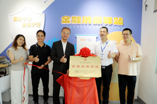【扎根社区 金融为民】 金美信消费金融获社区表彰以专业与温度守护百姓“钱袋子”